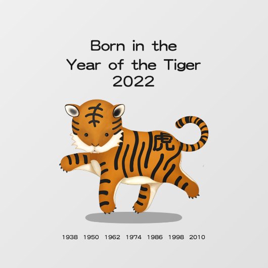 生まれ2022年の〔占星術の〕十二宮図で中国の ウィンドウサイン (シート)