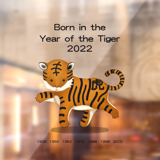 生まれ2022年の〔占星術の〕十二宮図で中国の ウィンドウサイン (シート2)