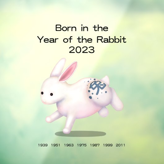 生まれ2023年の〔占星術の〕十二宮図サイン ウィンドウサイン (シート3)