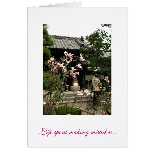 生命によって使われる作成は…誤解します (正面)