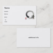 生命のベール、Enso内の明快さ 名刺 (正面/裏面)