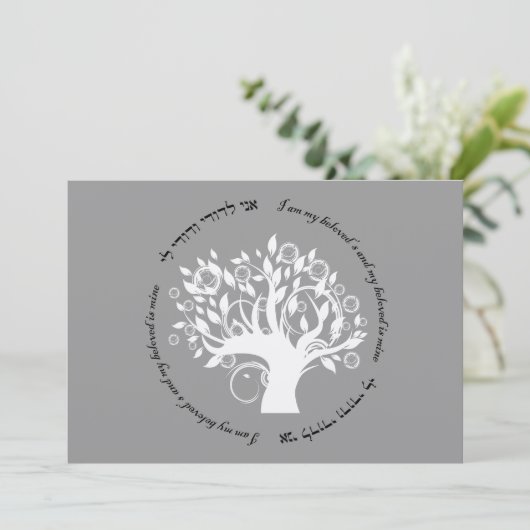 生命の樹ヘブライ人ユダヤ人の結婚銀5時間365分 招待状 (スタンド正面)