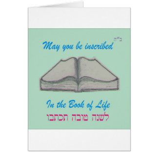 生命のRosh Hashana "本"