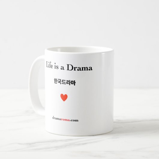 生命は韓国の戯曲ファンのための戯曲/マグです コーヒーマグカップ (正面左)