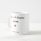 生命は韓国の戯曲ファンのためのK戯曲/マグです コーヒーマグカップ (正面左)