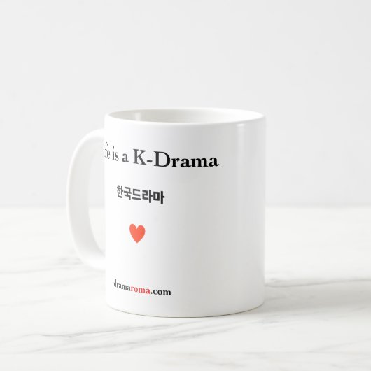 生命は韓国の戯曲ファンのためのK戯曲/マグです コーヒーマグカップ (正面左)