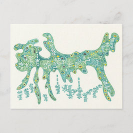 生存者のハブ#2: ダンス ポストカード