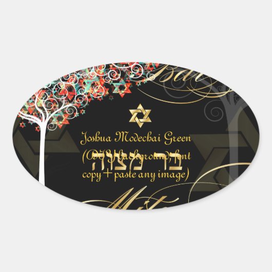 生活のPixDezinesツリー/バー（ユダヤ教の）バル・ミツバー/diy背景 楕円形シール (正面)