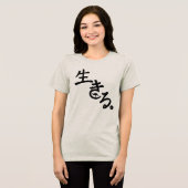 生流T トライブレンドＴシャツ (正面全面)
