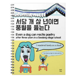 生涯にわたる賢明な学表現 ノートブック