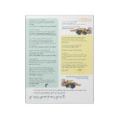 生理的気に乳児涙遠くに（アラビア語） ノートパッド (回転)