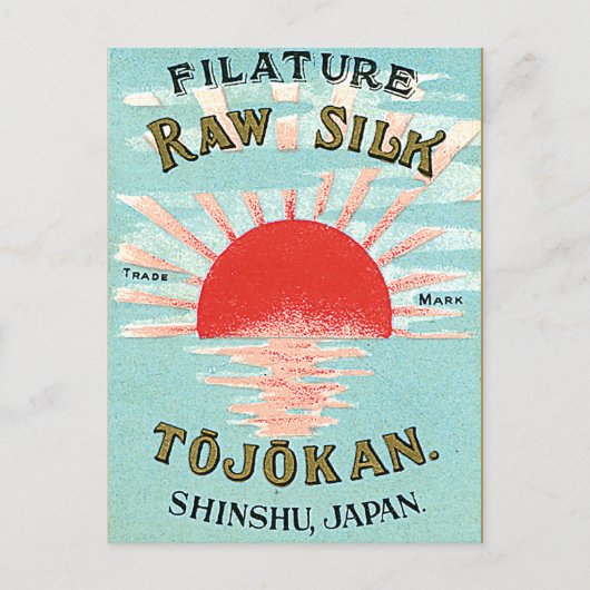 生糸を製織する ポストカード (正面)