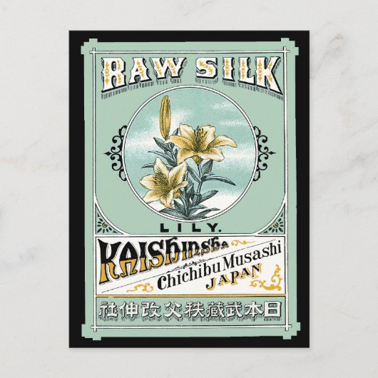 生絹日本のユリ花ラベル ポストカード (正面)