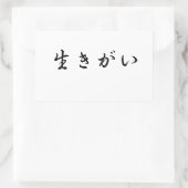 生貝ステッカー 長方形シール (バッグ)