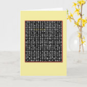甥のために,ワードサーチ誕生日カード カード (黄色い花)