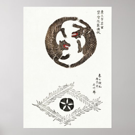 田口友樹タイガース ポスター (正面)