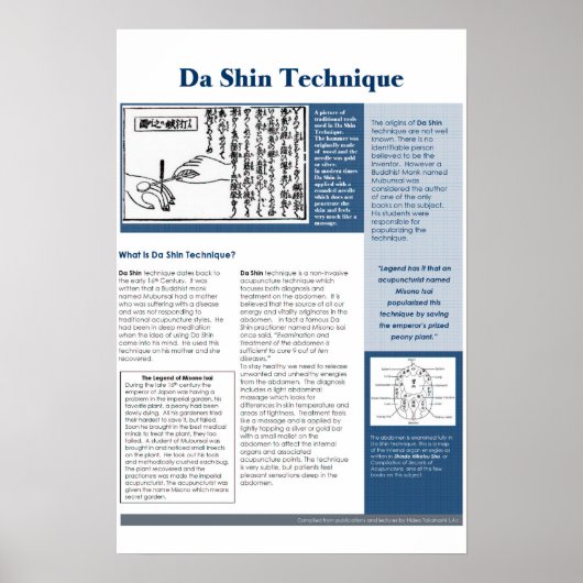 田新 ポスター (正面)