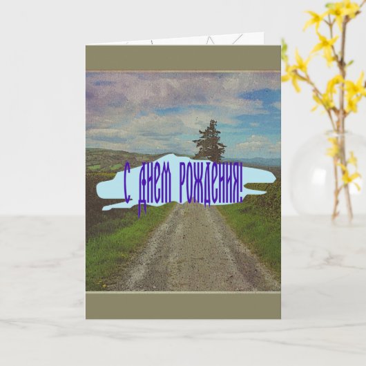 田舎道から歩く カード (黄色い花)