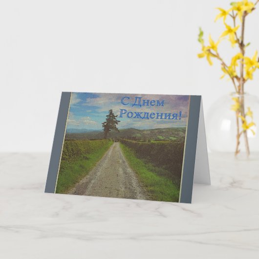 田舎道から歩く カード (黄色い花)