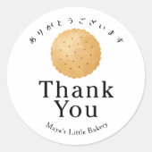 田舎風ビスケットクッキーベーカリーのお礼 ラウンドシール (正面)