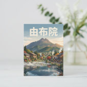 由布院 日本 ポストカード (スタンド正面)