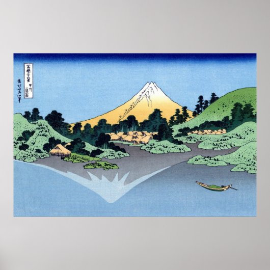 甲州三坂水面, 北斎 View Mt.Fuji from Misaka, Hokusai ポスター (正面)