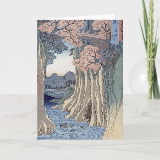 甲斐国の猿橋 カード (正面)