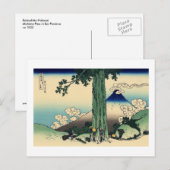 甲斐国三島峠 ポストカード (正面/裏面)