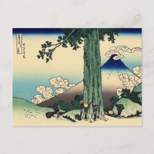 甲斐国三島峠 ポストカード (正面)