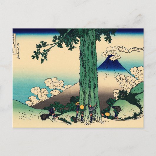 甲斐国道島峠 ポストカード (正面)