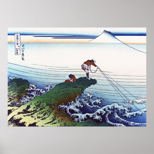 甲斐国鍛治川 ポスター (正面)