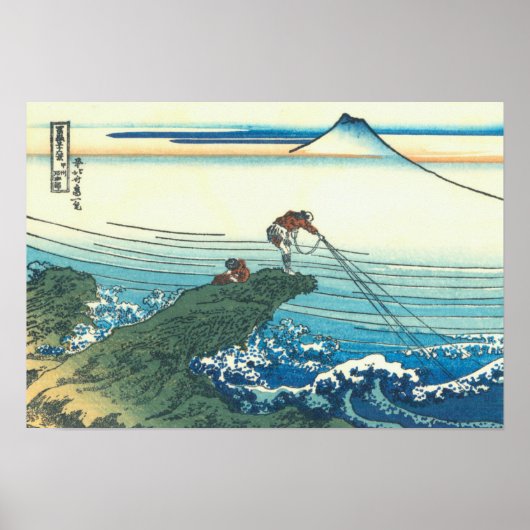 甲斐国鍛治川 ポスター (正面)