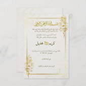 申し訳ありませんが、提供されたテキストは英語ではなく、アラビア語のようです。 招待状 (正面/裏面)