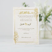 申し訳ありませんが、提供されたテキストは英語ではなく、アラビア語のようです。 招待状 (スタンド正面)