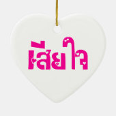 申し訳なく♦タイ語台本のSia Jai ♦ セラミックオーナメント (裏面)