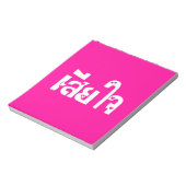 申し訳なく♦タイ語台本のSia Jai ♦ ノートパッド (回転)