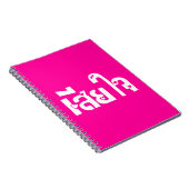 申し訳なく♦タイ語台本のSia Jai ♦ ノートブック (右側)