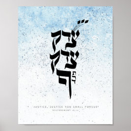 申命記16,20，正義，あなた方は追求する ポスター