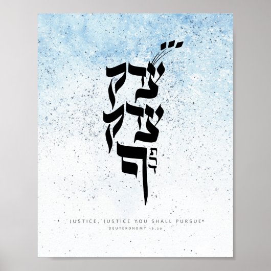 申命記16,20,正義,あなた方は追求する ポスター (正面)