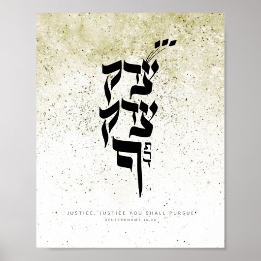 申命記16,20，正義，あなた方は追求する ポスター (正面)