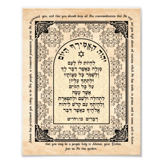 申命記26バイブル・ヘブライ英美術プリント フォトプリント (正面)