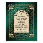 申命記26バイブル・ヘブライ英美術プリント フォトプリント            (正面)