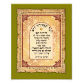 申命記26バイブル・ヘブライ英美術プリント フォトプリント (正面)