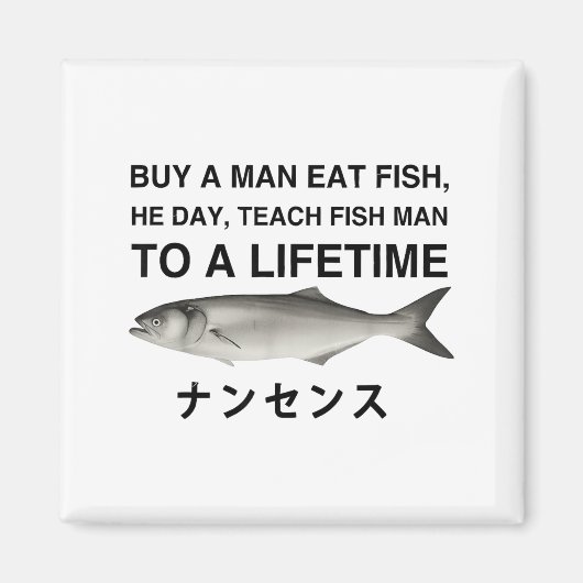 男に魚を食べさせて人生を教える マグネット (正面)