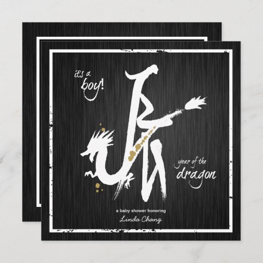 男の子だ! 辰年ベビーシャワー 招待状 (正面/裏面)