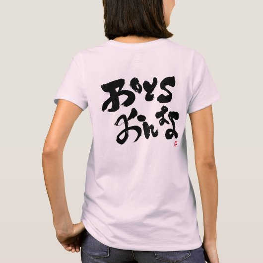 男の子女の子ホワイトバックプリント Tシャツ (裏面)