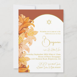 男の赤ちゃんの名前の燃えたオレンジ色のユダヤ人ヘブライ語 招待状