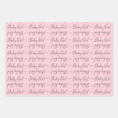 男の赤ちゃんガールブルーイエローピンクタイポグラフィパターン ラッピングペーパーシート (正面3)