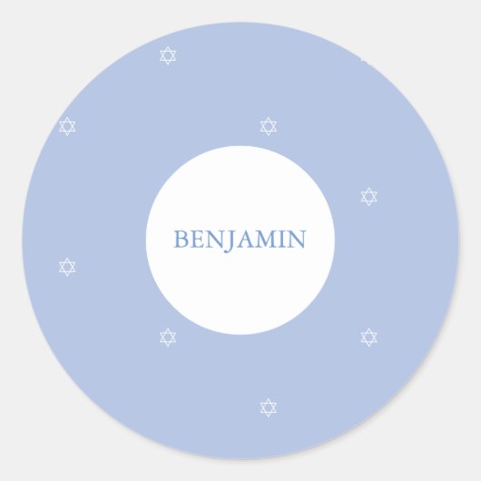 男の赤ちゃんヘブライ語命名式ユダヤ人 ラウンドシール (正面)