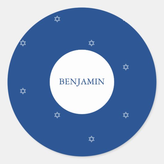 男の赤ちゃんユダヤ人ヘブライ語命名式 ラウンドシール (正面)